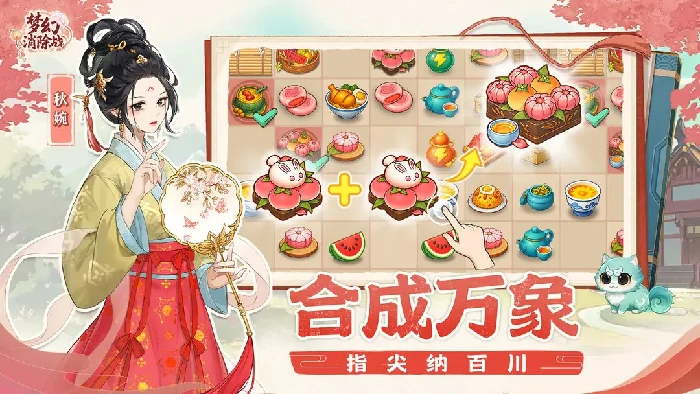 梦幻消除战好玩吗,梦幻消除战通关技巧全解析