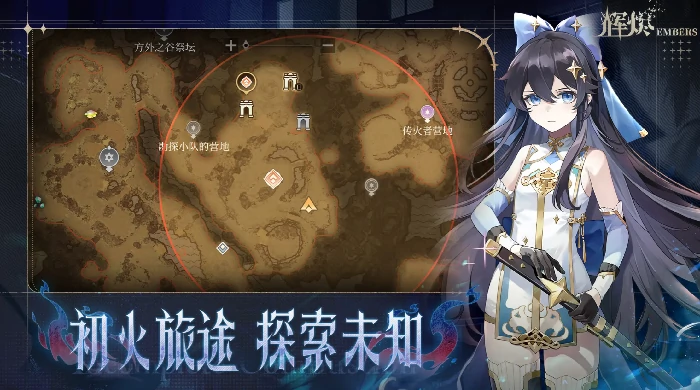 辉烬第四章宝箱位置全解析,辉烬第四章隐藏宝箱坐标分享