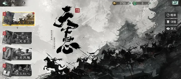 三国天下归心卡池抽奖攻略,三国天下归心卡包内容详解