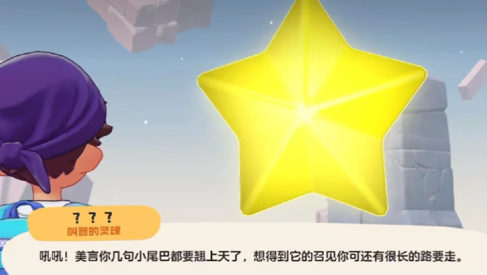 洛克王国世界星星魔法获取方法,洛克王国世界星星魔法怎么获得