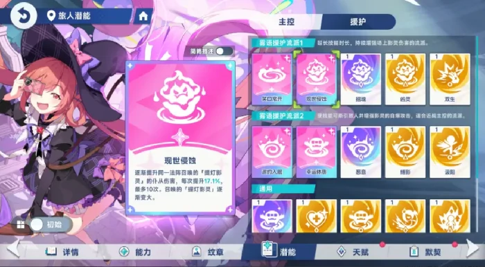 星塔旅人角色技能解析星塔旅人全角色技能详细介绍与实战应用