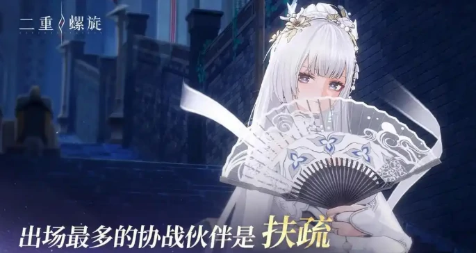 二重螺旋止流队伍搭配攻略,二重螺旋止流阵容推荐与实战技巧