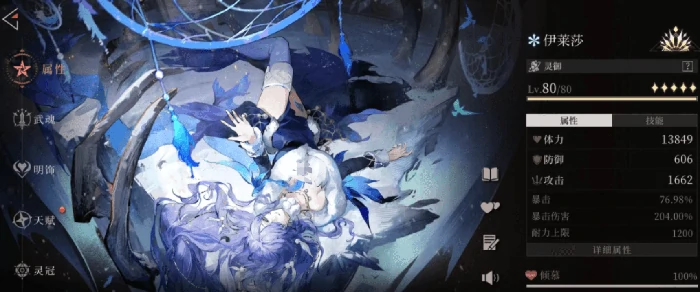 辉烬角色排行榜前十名揭晓辉烬角色强度榜TOP10详细解析