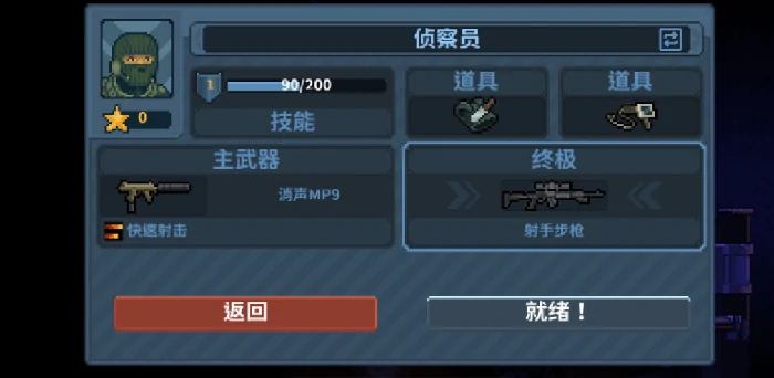 破门而入行动小队,侦查员技能点分配全解析,破门而入行动小队,侦查员加点策略与实战应用指南