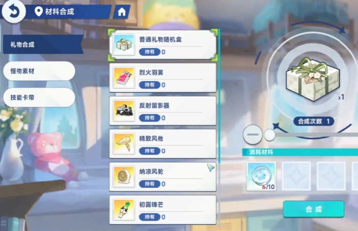 星塔旅人礼物怎么送,星塔旅人礼物种类全解析