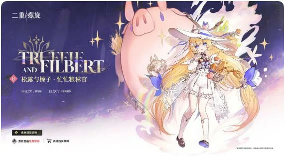 二重螺旋T1角色排行榜,二重螺旋T1角色哪个值得培养