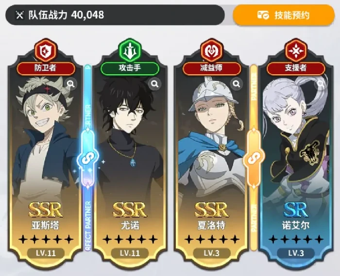 黑色四叶草魔法帝之道首日开荒指南黑色四叶草魔法帝之道新手快速上手攻略