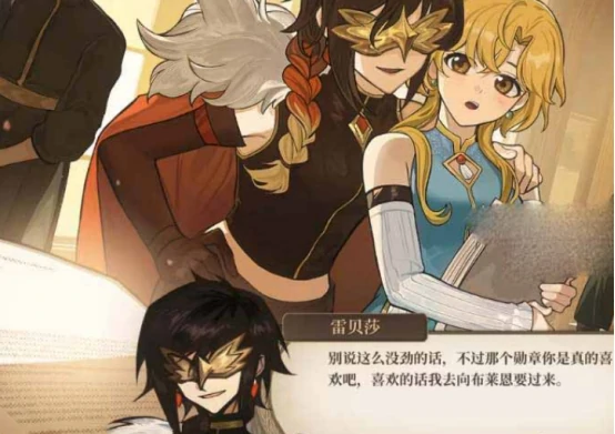 火山的女儿雷贝莎结局有哪些,火山的女儿雷贝莎全结局详细解析