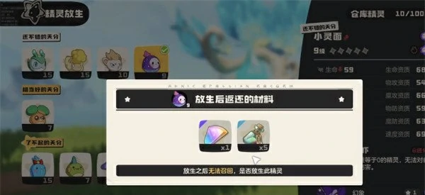 洛克王国世界精灵放生方法,洛克王国世界精灵如何正确放生