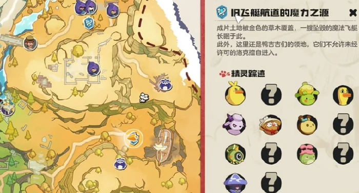 洛克王国世界铃兰羊位置在哪,洛克王国世界铃兰羊刷新点及捕捉方法分享