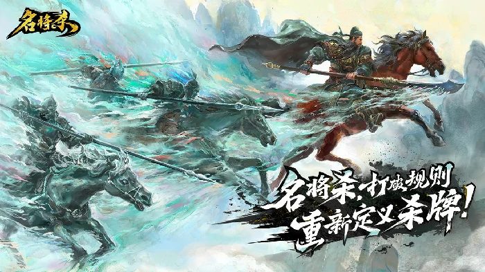 名将杀战役模式怎么通关,名将杀战役模式闯关攻略