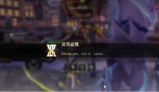 二重螺旋灵鸟试炼打法全解析,二重螺旋灵鸟试炼通关技巧与阵容搭配指南