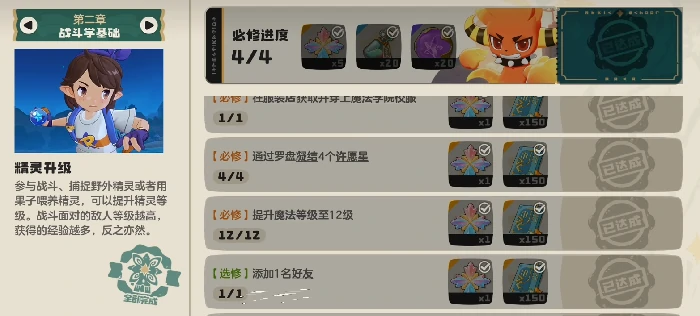 洛克王国世界快速升级攻略,洛克王国手游高效练级方法与技巧