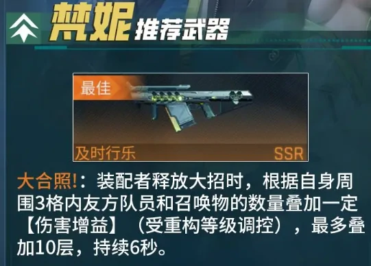 镭明闪击梵妮怎么玩,镭明闪击梵妮玩法技巧全解析