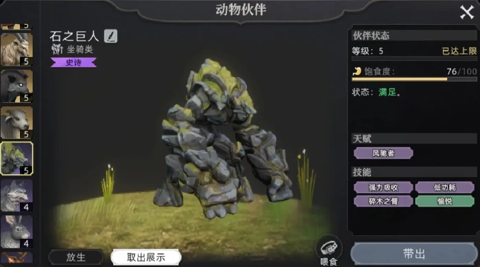 荒原曙光宠物大全荒原曙光值得培养的宠物推荐