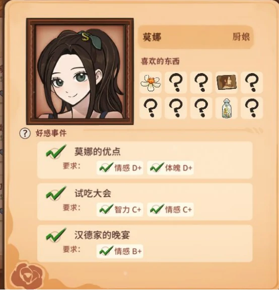 火山的女儿情感结局一览大全,火山的女儿全结局触发条件与详细解析