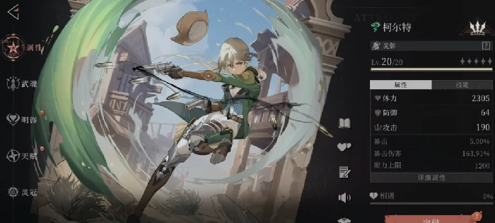 辉烬角色北洛搭配推荐,辉烬北洛阵容搭配技巧分享