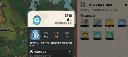 洛克王国世界妮蔓位置在哪,洛克王国世界妮蔓具体坐标及刷新时间分享