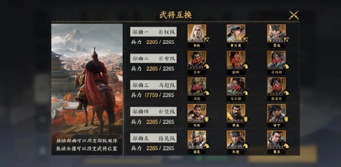 三国群英传策定九州,武将共鸣系统全解析,三国群英传策定九州,共鸣机制与武将搭配技巧