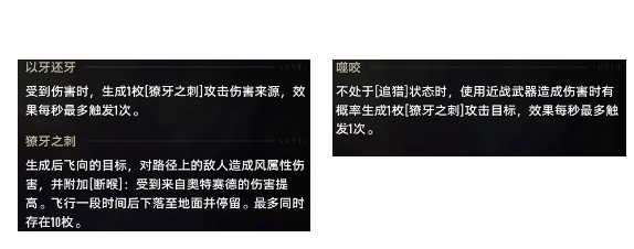 二重螺旋奥特赛德攻略,二重螺旋奥特赛德技能玩法详解