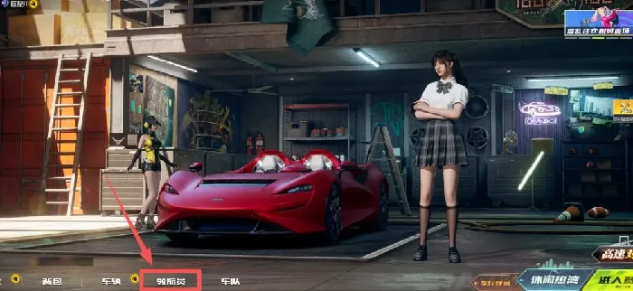 极品飞车集结领航员系统详解,极品飞车集结新手进阶必备攻略