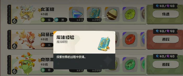 洛克王国世界玩法全解析,洛克王国世界新手进阶指南