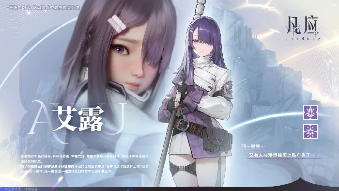 凡应主角是谁,凡应主角背景故事与角色设定解析