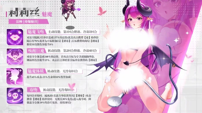 绯月絮语莉莉丝介绍,绯月絮语莉莉丝玩法技巧与角色解析