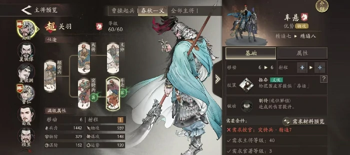 三国望神州关羽职业选择攻略,三国望神州关羽养成全解析