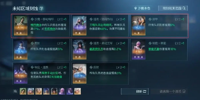 镭明闪击属性加成模组怎么激活,镭明闪击属性加成模组激活技巧盘点