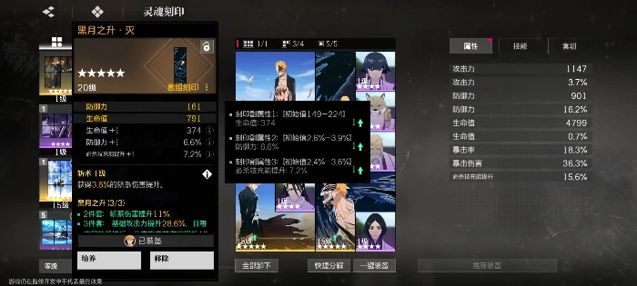 境界刀鸣碎片获取方法全解析,境界刀鸣高效刷取碎片途径分享