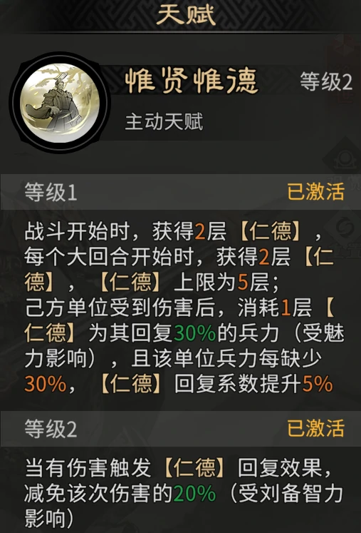 三国天下归心刘备技能详解与实战攻略三国天下归心刘备技能搭配与阵容推荐