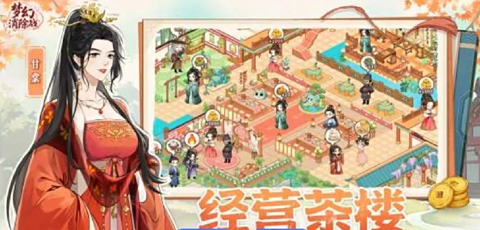 梦幻消除战剧情揭秘,梦幻消除战故事背景与关卡解析