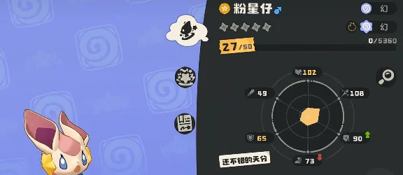 洛克王国世界粉星仔位置全解析洛克王国世界粉星仔刷新点与捕捉技巧