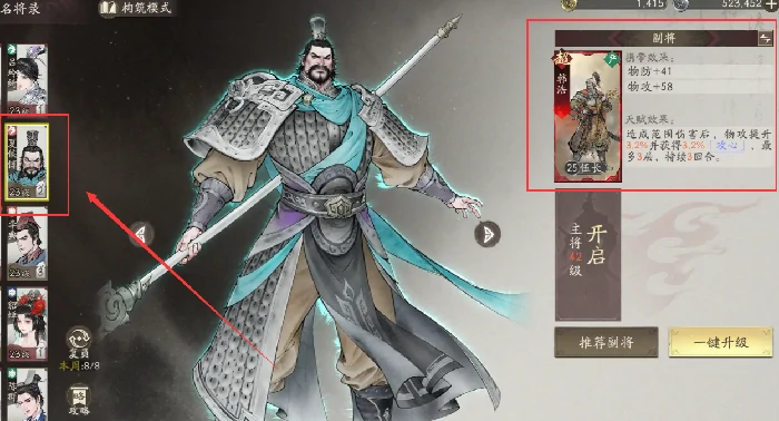 三国望神州,韩浩值得培养吗,三国望神州,韩浩全面培养指南