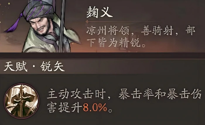 三国望神州李通阵容搭配攻略,三国望神州李通技能与阵容配置分析