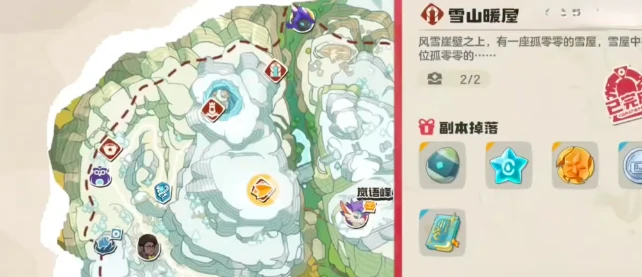 洛克王国世界防寒手甲获取攻略,洛克王国世界防寒手甲怎么获得