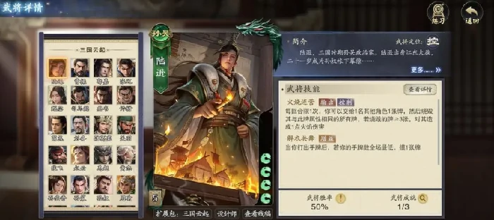 名将杀攻略分享,名将杀手游新手入门指南