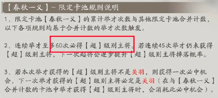 三国望神州抽卡爆率揭秘,三国望神州抽卡机制与概率详情解析