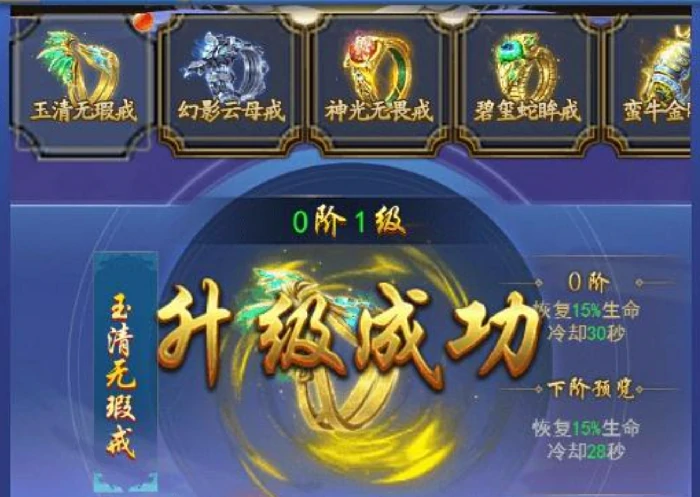 创世封神等级划分详解,创世封神神器等级体系全解析