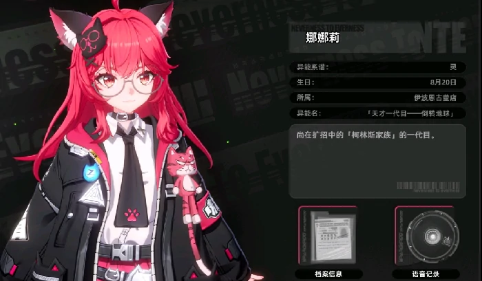 异环娜娜莉实机展示异环娜娜莉技能详解与实战表现