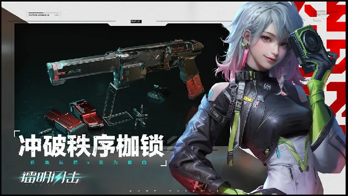 镭明闪击剧情故事全解析,镭明闪击剧情故事详情讲解