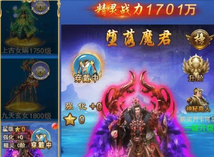 创世封神地狱套装怎么获得,创世封神地狱套装获取方式全解析