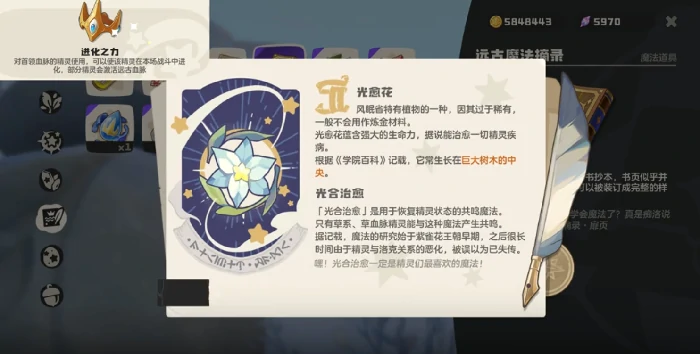 洛克王国世界怎么玩,洛克王国世界新手入门全攻略