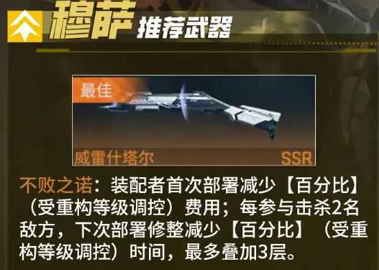 镭明闪击穆萨怎么玩镭明闪击穆萨玩法技巧全解析