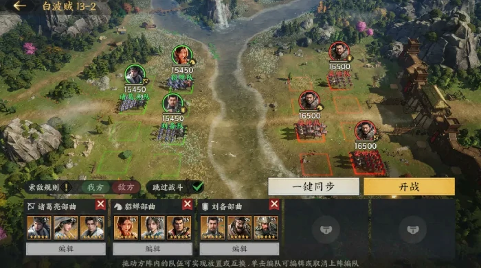 三国群英传策定九州,三国群英传破贼平寇玩法全解析