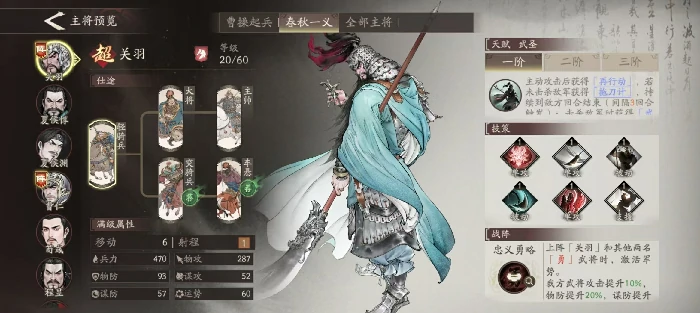 三国望神州关羽职业选择攻略,三国望神州关羽养成全解析