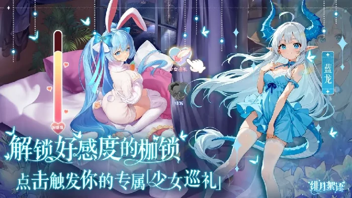 绯月絮语玩法介绍,绯月絮语手游值得玩吗