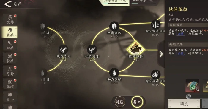 三国望神州,武将授官全攻略,三国望神州,授官玩法详解与操作指南