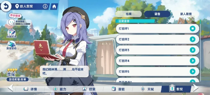 星塔旅人角色技能解析星塔旅人全角色技能详细介绍与实战应用